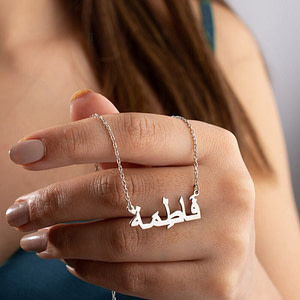 Personalized Arabic name necklaces for women